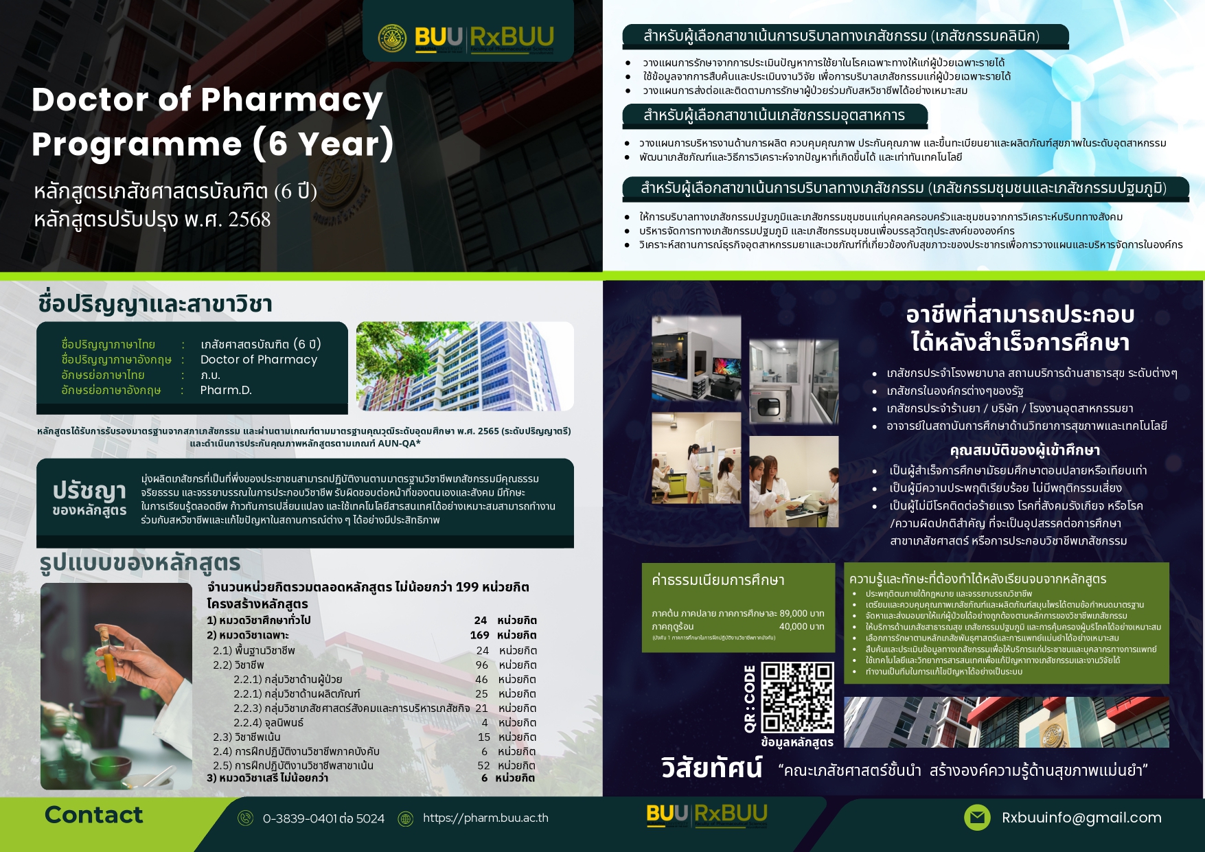 PR Banner